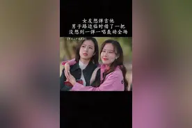 女友想弹吉他，男子街边临时借了一把给她，没想到一弹一唱轰动全场视频封面