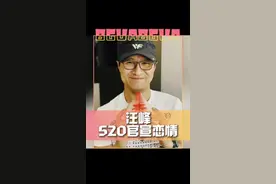 #汪峰520官宣 52岁汪峰520官宣与小19岁女网红森林北李巧恋情～你怎么看？🤔#娱乐评论大赏