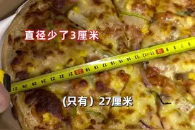 很多人私信和我说披萨尺寸和买到的不符，今天我终于找到原因了！希望我们吃到的各大披萨都能实实在在！#披萨 #消费者权益 #品牌披萨尺寸不够