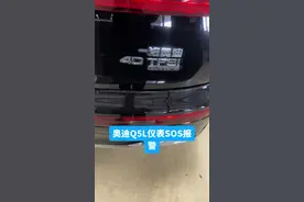 如果出了质保期，出现这个故障真不建议升级，因为软件升级容易出现控制单元无法通讯故障，老铁们你们遇到这个故障都是怎么维修，请评论区留言！#奥迪Q5L #奥迪专修 #奥迪原厂升级 @抖音短视频 @D+小助手 #热点宝话题榜