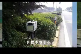 高速上的摄像头分为三种 #头条双星激励计划 #每天一个用车知识 #汽车知识 #开车技巧视频封面