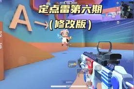 这一招堵死楼梯口的，克制猛攻队的，你确实不学？#迷你枪战精英