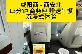 咸阳西-西安北，13分钟28元高铁商务座赠送53元盒饭蛋汤 咸阳西-西安北，13分钟28元高铁商务座赠送53元盒饭蛋汤和零食饮品，免费接站，沉浸式体验#高铁商务座 #商务座 #高铁视频封面