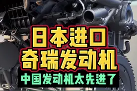 奇瑞发动机真的太先进了 #奇瑞汽车 #发动机 #dou是好车 #奇瑞 #汽车发动机视频封面