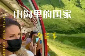 瑞士的奇葩事，晚上10点后，不能冲马桶！ #瑞士 #旅行推荐官 #旅行大玩家