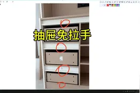 抽屉免拉手均分，你还不知道如何计算吗？这个视频告诉你！
