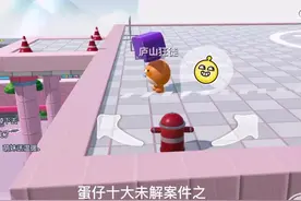 蛋仔捉迷藏躲藏者卡表情bug教程#蛋仔派对 #蛋仔派对寻找蛋搭子视频封面