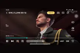 #斩神全集观看 #国产动漫 帅飞了视频封面