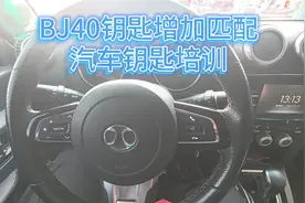 榆次配汽车钥匙，BJ40钥匙匹配#榆次 #配汽车遥控器钥匙 #配钥匙视频封面