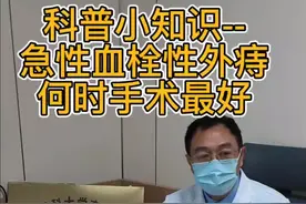 急性血栓性外痔什么时候手术病人最获益呢？#急性#疼痛#血栓性外痔#手术#最受益