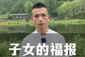 子女的福报和父母息息相关，主要体现在这几个方面#国学文化 #智慧人生视频封面