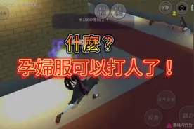 孕妇服可以打人了（仅限233版）#樱校#樱花校园模拟器