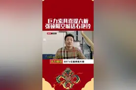 巨力索具喜提六板，张硕隔空喊话石艳玲 #股票 #股民 #股票干货 #实盘记录 #内容启发搜索视频封面