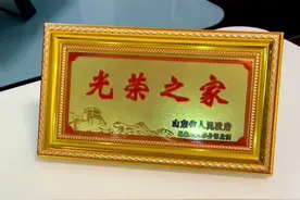 #光荣之家专用相框 #入伍通知书装裱相框 #四有喜报专用相框