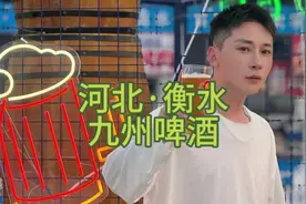 济南周边游～河北衡水啤酒节走一走 喝九州啤酒，交天下朋友视频封面