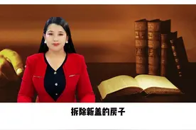 【于小融说法】建造建筑物妨碍相邻建筑物的通风、采光和日照违法吗？#普法宣传#法治#正能量视频封面