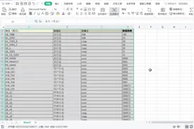 #office办公技巧 #excel技巧 #高级筛选使用