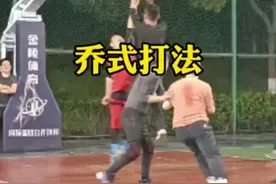 大叔这滞空跳投，这就是野球场乔丹的既视感吧#篮球 #用篮球表达心情 #野球场 #篮球需要沉淀 #自由球风视频封面