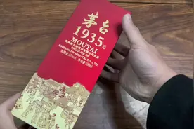 沉浸式，茅台1935，个人认为口感比飞天更妙一点