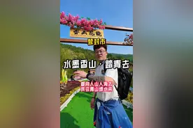 水墨香山 现在这不冷不热的温度，真的太适合踏青了吧，带着老人孩子就得找这种好玩不累的地方。#郑州人私藏的小九寨 #郑州小九寨醉美的季节就要到了 #白居易笔下的水墨香山 #万物皆可种草搜 #吃喝玩乐猴赛雷视频封面