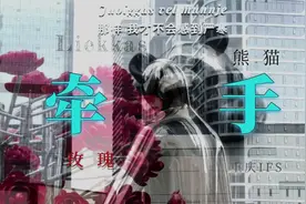 重庆IFS熊猫：山茶花牵手熊猫，自然元素与城市高楼大厦融合。