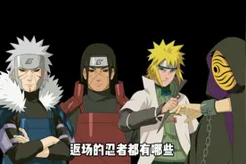 许愿宝库返场时间来了，以及返场忍者顺序#火影忍者手游