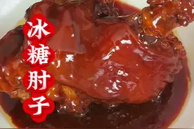 年夜饭餐桌上的冰糖肘子这样做，软烂入味又好吃 #冰糖肘子 #年夜饭菜单提前曝光了 #我是美食创作者 #美食教程 #年味十足