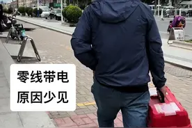 花重金请我查零线带电，看到原因，老板高兴的哭了，这钱花的值不值？#真实案例 #安全用电 #技术分享