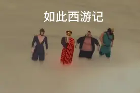 西游记#不一样的西游记 #脑洞西游记 #西游记思维导图