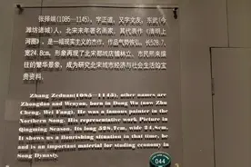 《清明上河图》与唯一状元试卷，致高考学子！视频封面