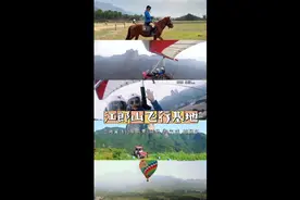 周末周边游，来江郎山飞行基地体验下三角翼飞行！#春日游玩攻略视频封面