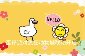 《川上富江：死亡艺术楼》攻略来啦#蛋仔派对疯狂动物城