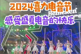 啊啊啊！ 喜力电音节终于来了！ #哈尔滨吃喝玩乐攻略 #哈尔滨啤酒节免费入园 #第22届哈尔滨国际啤酒节2024喜力电音节#哈尔滨火出了新高度