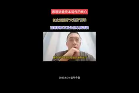 现在所有事件背后本质之一视频封面