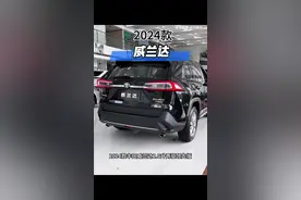 2024款丰田威兰达车型配置介绍及落地价参考！#丰田威兰达 #威兰达 #新款丰田威兰达 #dou是好车 #带你懂车