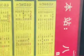 乌鲁木齐的 “八楼二路汽车” 指的便是那首刀郎《2002年的第一场雪》中提到的、停靠在“八楼”站的2路公交车。下面为你详细介绍这趟车的前世今生✨：  ⸻  🚍 历史概述与文化背景 •2路公交始于1939年，曾是乌鲁木齐重要的南北干线，线路覆盖商业区、居民区等，乘客络绎不绝；“八楼站”因此闻名——这里指的是新疆昆仑宾馆，因其曾为市中最高楼而得名     。 •2002年，刀郎的《2002年的第一场雪》歌词“停靠在八楼的二路汽车”让这条线路和八楼站成为乌鲁木齐的文化地标   。  ⸻  ✋ 2011年停运：被BRT取代 •随着乌鲁木齐快速公交系统（BRT）于2011年开通，2路公交逐步退出并由BRT1线等取代   。 •虽已停运，但“八楼”站牌没有被拆除，成为怀旧地标   。  2025年4月20日，以“2路印记·城市畅游专线”身份复归街头，全线为环线，全长约26公里，涵盖约21个双向站和5个单向站   。 •路线串联了三屯碑、八楼、新疆国际大巴扎、红山公园、新疆博物馆、友好商圈等主要地标   。 •每日运营时间为7:30–22:00（与试运营到22:30略有差异），高峰间隔约8分钟，平峰约16分钟，单程票价为1元   。 •车身复古红白配，车内陈设包括旧式售票台、刀郎歌曲歌词、主题海报等，营造“时光机”效果   。 •驾驶员受过文化旅游知识与礼仪培训，并提供沿途讲解，为乘客提供沉浸式游览体验   。  ⸻  🗺️ 线路详情（2025年版） •起点/终点：内外环皆以三屯碑与八楼为枢纽站点   。 •外环线路：三屯碑 → … → 八楼 → … → 三屯碑（走主要景点一圈）  。 •内环线路：三屯碑经红山、八楼等点回到三屯碑，环线形式   。  ⸻  🎯 为什么值得关注？ 1.文化回潮 — 将经典公交与地域文化结合，唤醒城市记忆，成为市民与游客的新打卡点   。 2. 文旅融合 — 串联多处地标景点，兼具通勤与观光功能，首创乌鲁木齐的“公交+文旅”模式   。 3. 怀旧体验 — 刀郎歌词、复古装饰、旧式设备，走进车厢仿佛回到过去   。 4. 绿色出行 — 使用新能源公交，每小时发车频率高，交通与环保兼顾。  ⸻  🎫 实用信息 •票价：1元/人（全程均一价）   。 •运营时间：7:30–22:00，高峰8分钟一班，平峰16分钟一班   。 •景点覆盖：三屯碑、视频封面