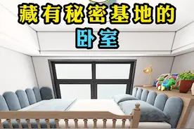 藏有秘密基地的小卧室 #儿童房设计 #设计案例分享 #装修设计 #装修分享视频封面