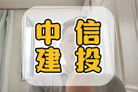 #中信建投 #中信建投实习 #主打的就是一个真实视频封面