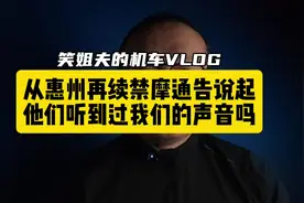 不仅是惠州摩友，全国摩友都可以提意见 #摩托车  #摩托车上高速