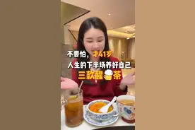 吃什么能快速解酒？ 分享三个解9小茶方，快给身边爱喝9的朋友看看吧~逢年过节的的肯定用得上！ #养生  #中式养生 #健康生活  #白酒 #春节视频封面