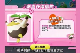 陆行鲨，椰子鹈鹕信物获取方式 #蛋仔小剧场 #蛋仔派对