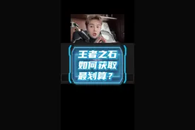 王者之石从哪弄？王者之石怎么获取最便宜？王者之石怎么免费得？ #穿越火线 #cf