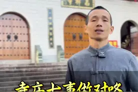 进寺庙这七件事，您注意到了吗？#知识分享 #传统文化 #修行视频封面