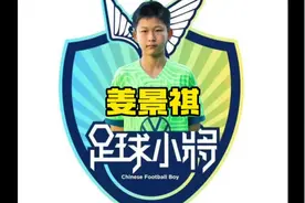 他是首位留洋德国青训的中国球员视频封面