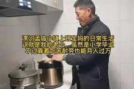 这就是我的老公，虽然是小学毕业，不过靠着吃苦耐劳也能月入过万视频封面