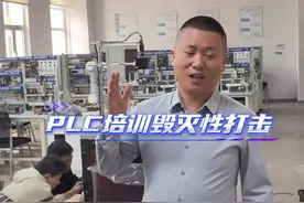 今天剑儒老王实在忍不住了，批判一下行业乱象，打假女电气工程师，这种行为对于PLC培训行业带来的打击是毁灭性的也是灾难性。#plc培训 #零基础学电工 #剑儒视频封面