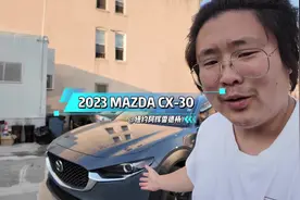 北美版马自达Cx-30感觉如何？ 2023 Mazda CX-30 2.5 Turbo视频封面