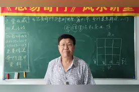 《忠易奇门》系列讲座；象意解读第十三节；伤门视频封面