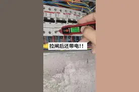 被电了，才发现拉闸后插座还带电。。。#电路维修 @城阳电工二师兄