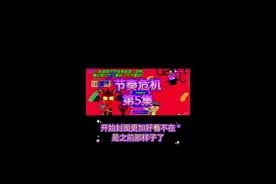 #好游快爆 #官服正版 #创游世界#节奏盒子模组